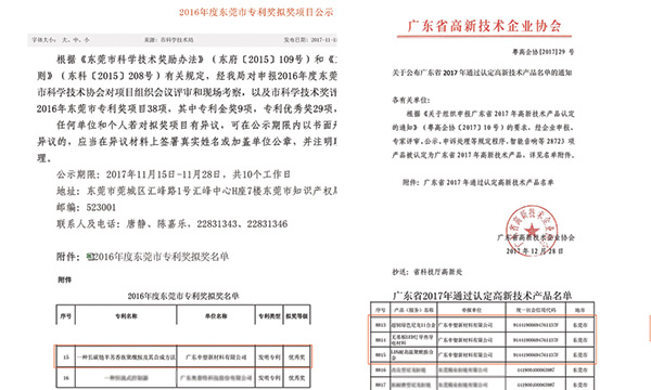 明升mansion88又双叒叕荣获科技类大奖