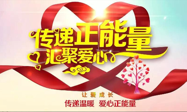 伤病无情，，，，，明升mansion88有爱——公司组织员工举行爱心捐钱活动