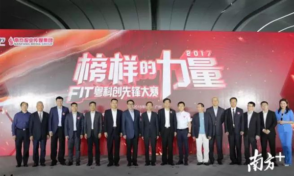 明升mansion88荣获“FIT粤科创先锋大赛”立异工匠奖二十强