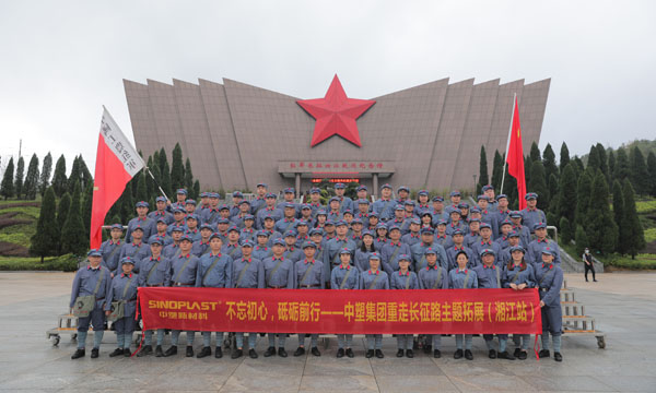 “不忘初心，，，，砥砺前行”——记明升mansion88集团重走长征路 之 湘江战争