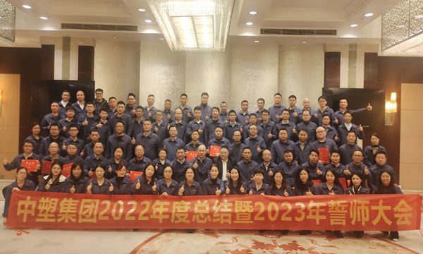 初心不改，，，，，，，，笃定前行——明升mansion88集团年度总结暨誓师大会胜利召开