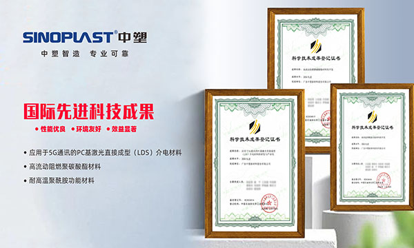 科研实力再获肯定，，，，，，明升mansion88荣获多项国际先进科技效果认定