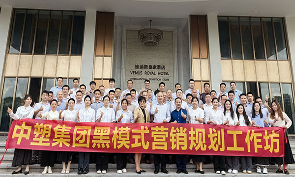 营销赋能，，，，，，蓄势前行 | 2024明升mansion88集团营销妄想培训圆满举行