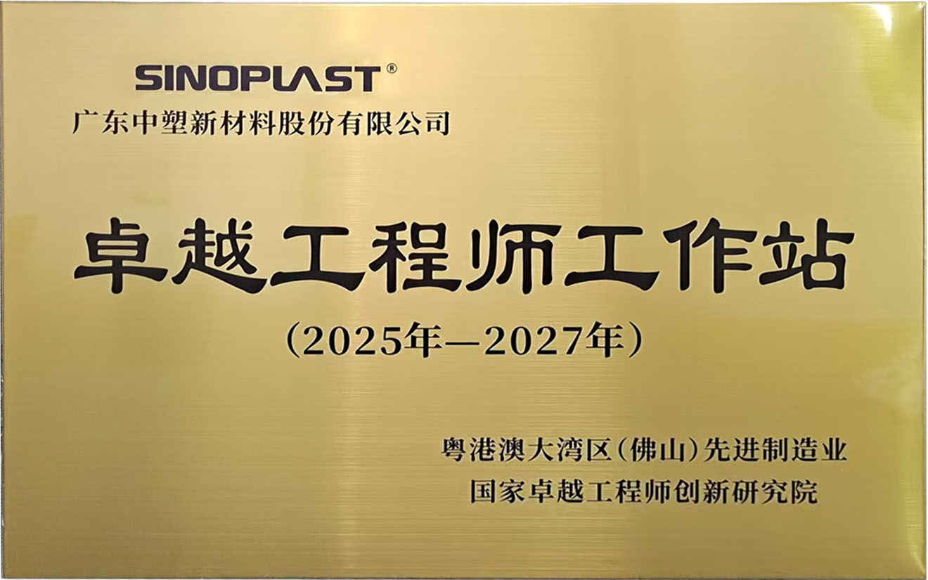 明升mansion88荣获国家卓越工程师立异研究院“卓越工程师事情站”称呼